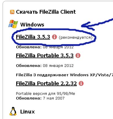 FileZilla: инструкция, руководство пользователя