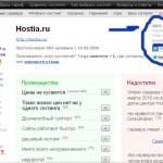 Лучший из дешевых (46 руб в месяц) хостингов – hostia.ru