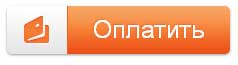кнопка с фиксированной суммой пожертвований от Яндекса