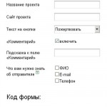 Кнопка оплаты или пожертвований сайту от Яндекса, Webmoney, sms, QIWI, LiqPay, PayPal