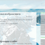 Фиксированный и прозрачный фон сайта