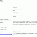 Сенсорный слайдер с WP-ImageFlow Plus