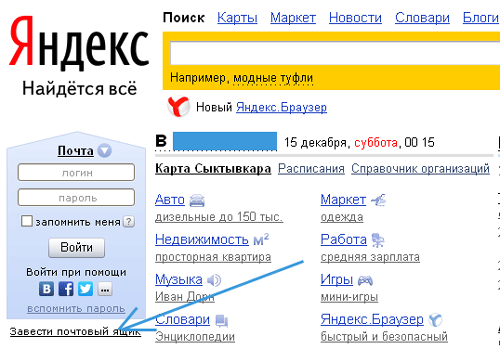 виджеты от Яндекса