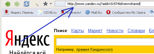 Устанавливаем виджет от Яндекса
