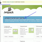 Многофункциональный плагин Jetpack by WordPress.com