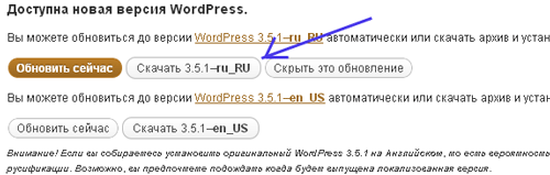 русифицируем панель управления на wordpress
