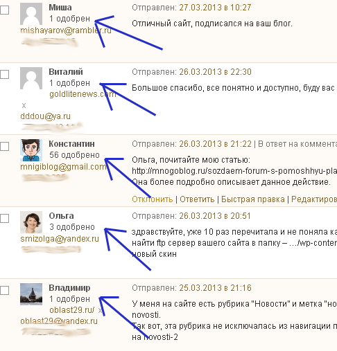 управление комментариями в wordpress