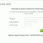 Платежная система Liqpay: регистрация и кнопка для оплаты на сайт