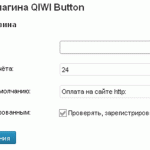 Регистрация QIWI кошелка для интернет магазина и плагин для QIWI кнопки