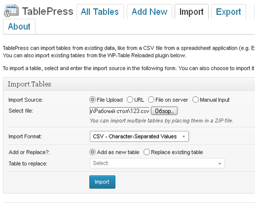 импорт таблицы из excel  в wordpress