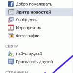 Виджет: Facebook like box или Facebook Нравится