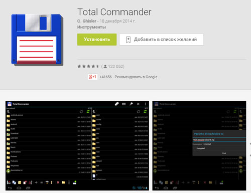 total commander android
