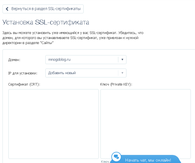 Файлы ssl сертификата где лежат