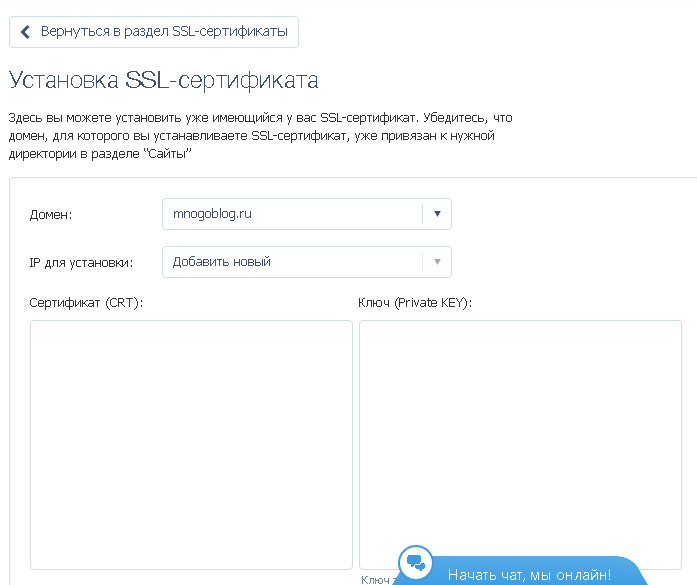 Установка SSL сертификата на сайт. Российский SSL сертификат. SSL сертификат баннер. Настроить SSL сертификат в Тильде.