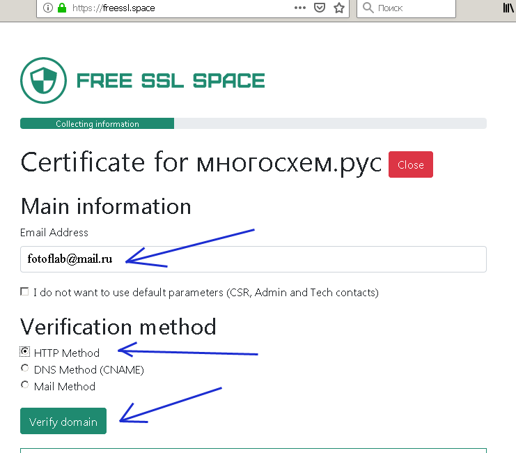 Wildcard сертификат. Как получить SSL сертификат. Бесплатный SSL сертификат. Вопросы про SSL сертификат.