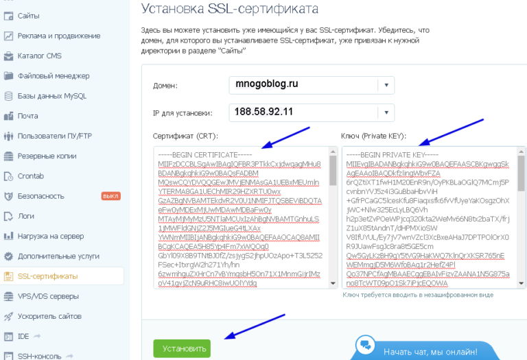 Как установить ssl сертификат в 1с битрикс