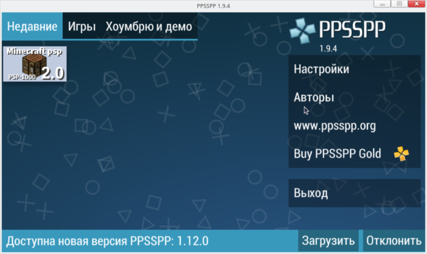 Как запустить 7z файл в эмуляторе ppsspp