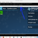 Rosa Fresh: Обновляем эмулятор PPSSPP