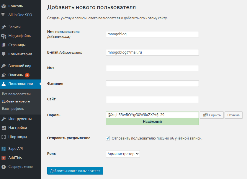 Добавить нового пользователя. Добавление пользователя. Добавление пользователя вордпресс. WORDPRESS добавление пользователя на сайт. Профиль пользователя php.